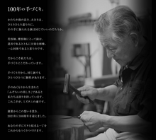 Load image into Gallery viewer, Acro Crossover Tsuchime